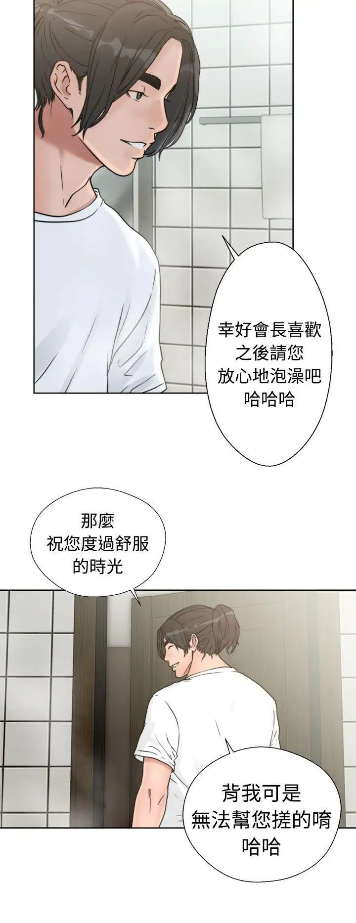 《解禁:初始的快感》漫画最新章节第15话 - 交配辅导[01]免费下拉式在线观看章节第【16】张图片