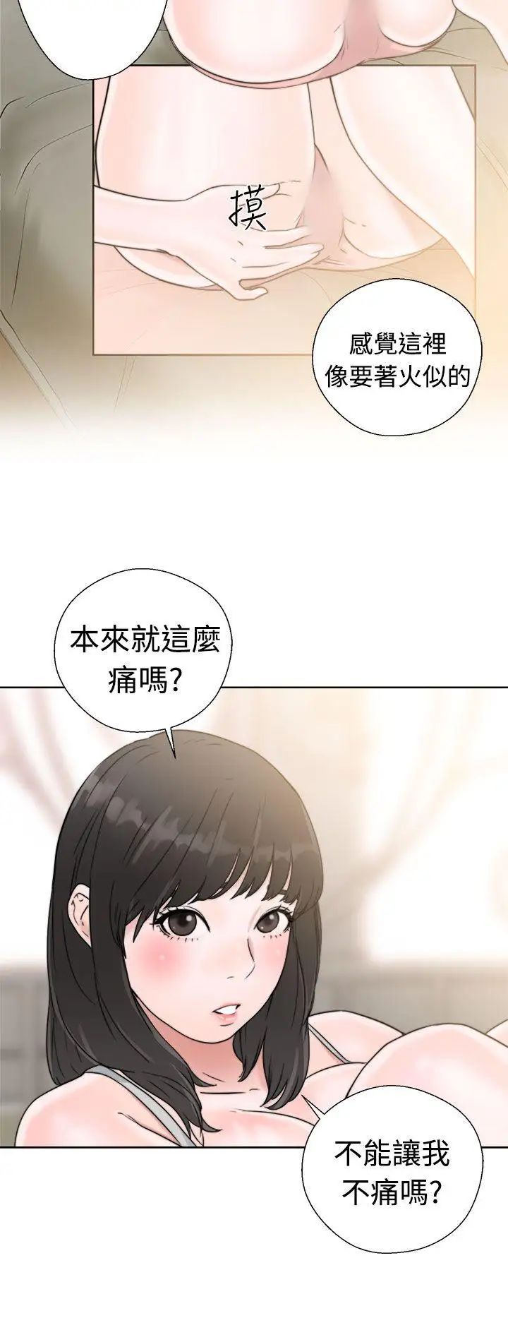 《解禁:初始的快感》漫画最新章节第15话 - 交配辅导[01]免费下拉式在线观看章节第【28】张图片