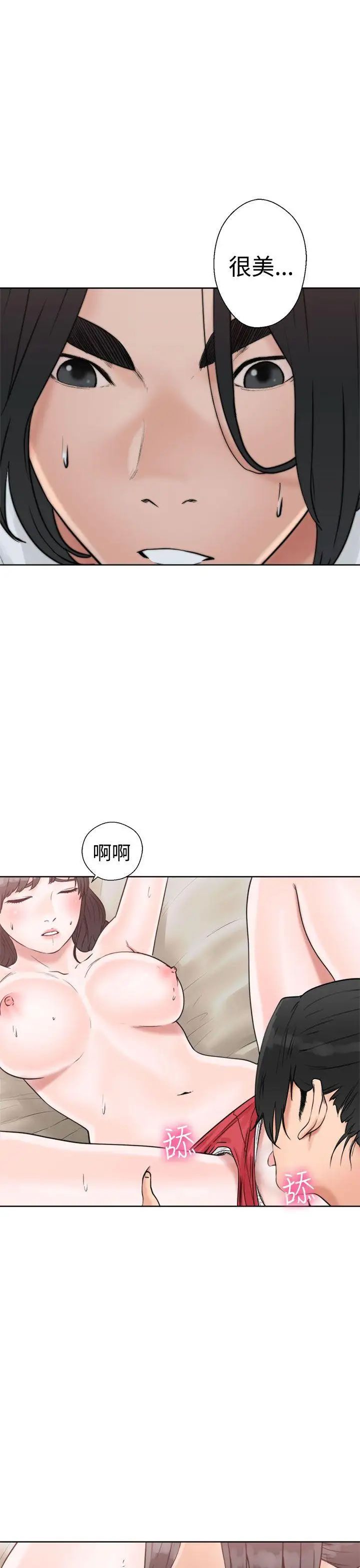 《解禁:初始的快感》漫画最新章节第16话 - 交配辅导[02]免费下拉式在线观看章节第【11】张图片