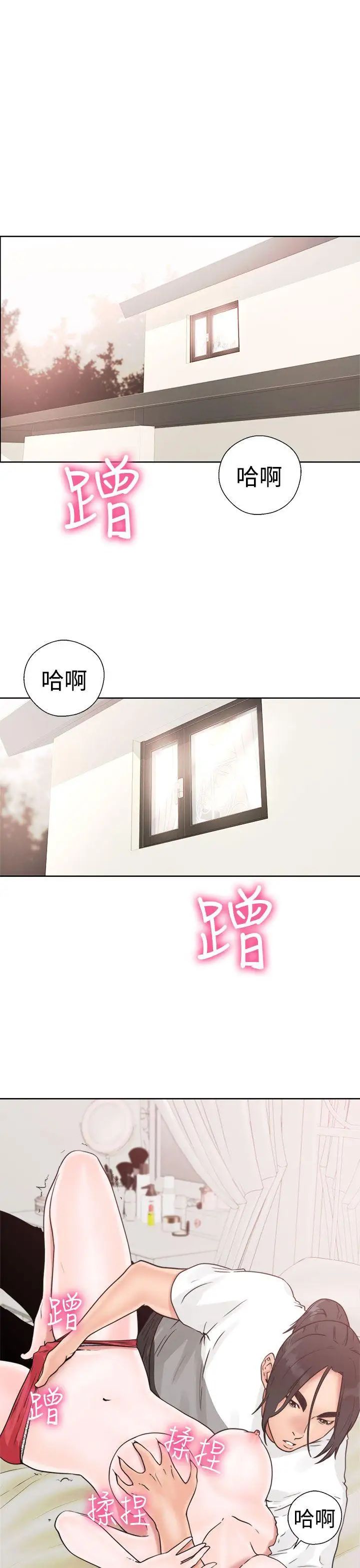 《解禁:初始的快感》漫画最新章节第16话 - 交配辅导[02]免费下拉式在线观看章节第【1】张图片