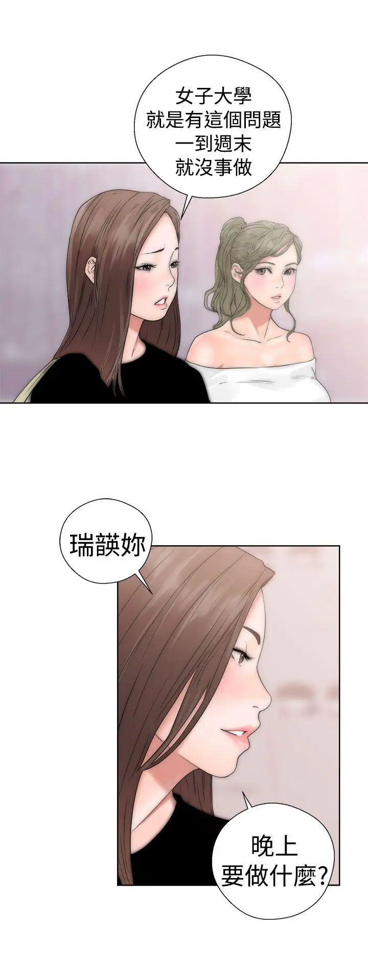 《解禁:初始的快感》漫画最新章节第17话 - 偷窥俱乐部[01]免费下拉式在线观看章节第【36】张图片