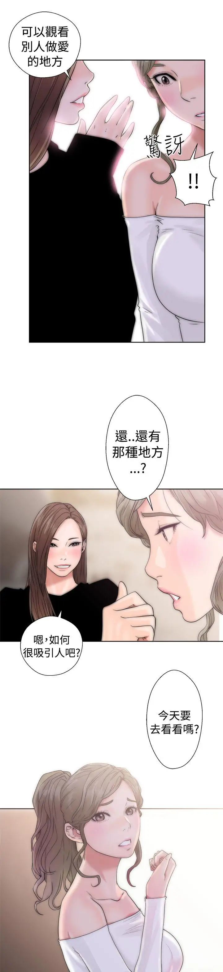 《解禁:初始的快感》漫画最新章节第17话 - 偷窥俱乐部[01]免费下拉式在线观看章节第【39】张图片