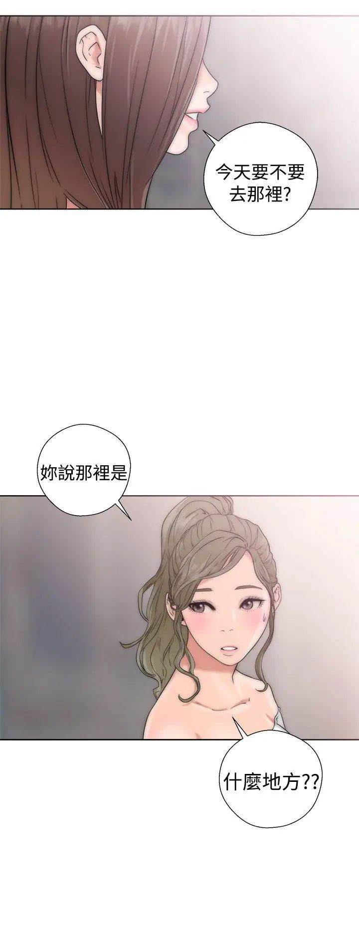 《解禁:初始的快感》漫画最新章节第17话 - 偷窥俱乐部[01]免费下拉式在线观看章节第【38】张图片