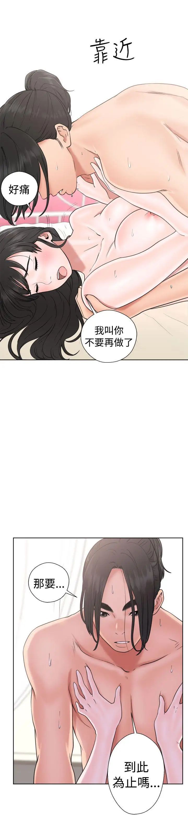 《解禁:初始的快感》漫画最新章节第17话 - 偷窥俱乐部[01]免费下拉式在线观看章节第【9】张图片