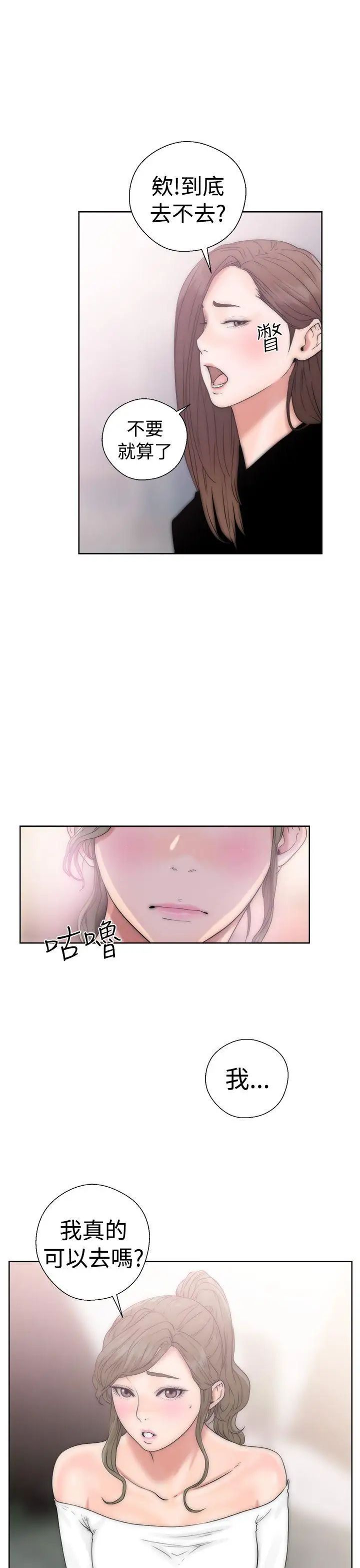 《解禁:初始的快感》漫画最新章节第17话 - 偷窥俱乐部[01]免费下拉式在线观看章节第【41】张图片