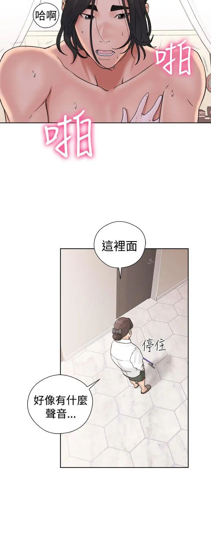 《解禁:初始的快感》漫画最新章节第17话 - 偷窥俱乐部[01]免费下拉式在线观看章节第【2】张图片