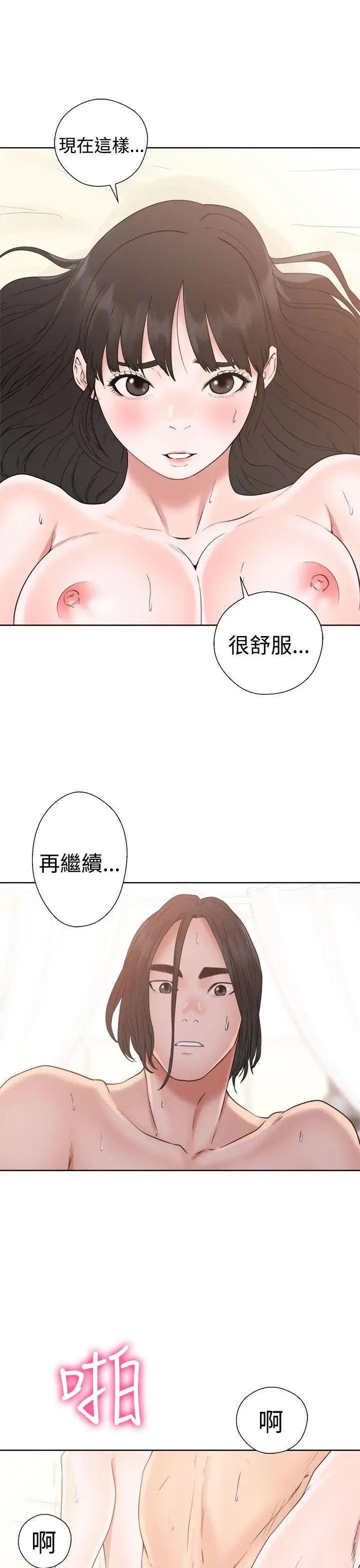 《解禁:初始的快感》漫画最新章节第17话 - 偷窥俱乐部[01]免费下拉式在线观看章节第【17】张图片