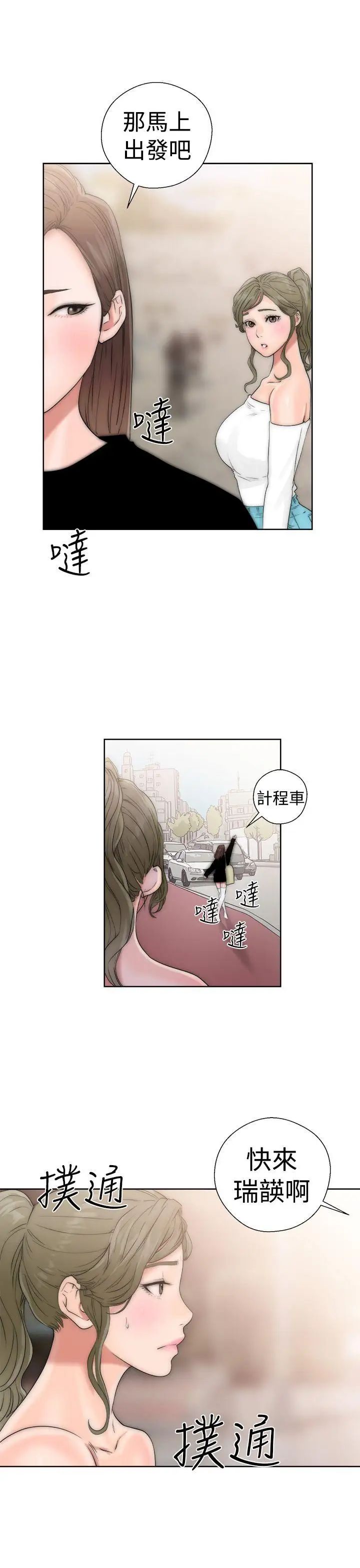 《解禁:初始的快感》漫画最新章节第17话 - 偷窥俱乐部[01]免费下拉式在线观看章节第【43】张图片