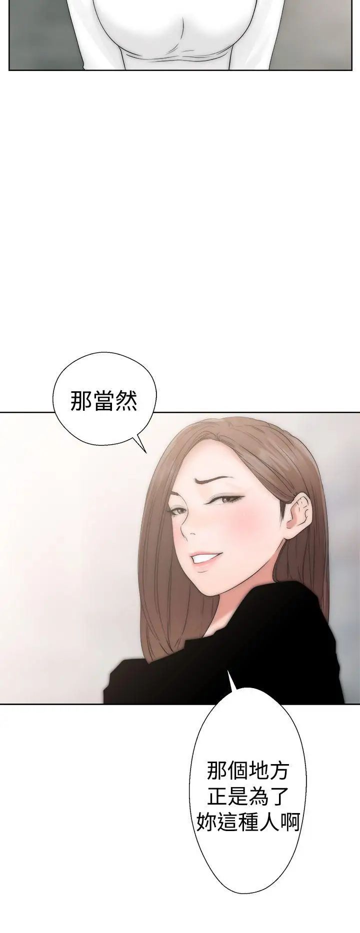 《解禁:初始的快感》漫画最新章节第17话 - 偷窥俱乐部[01]免费下拉式在线观看章节第【42】张图片