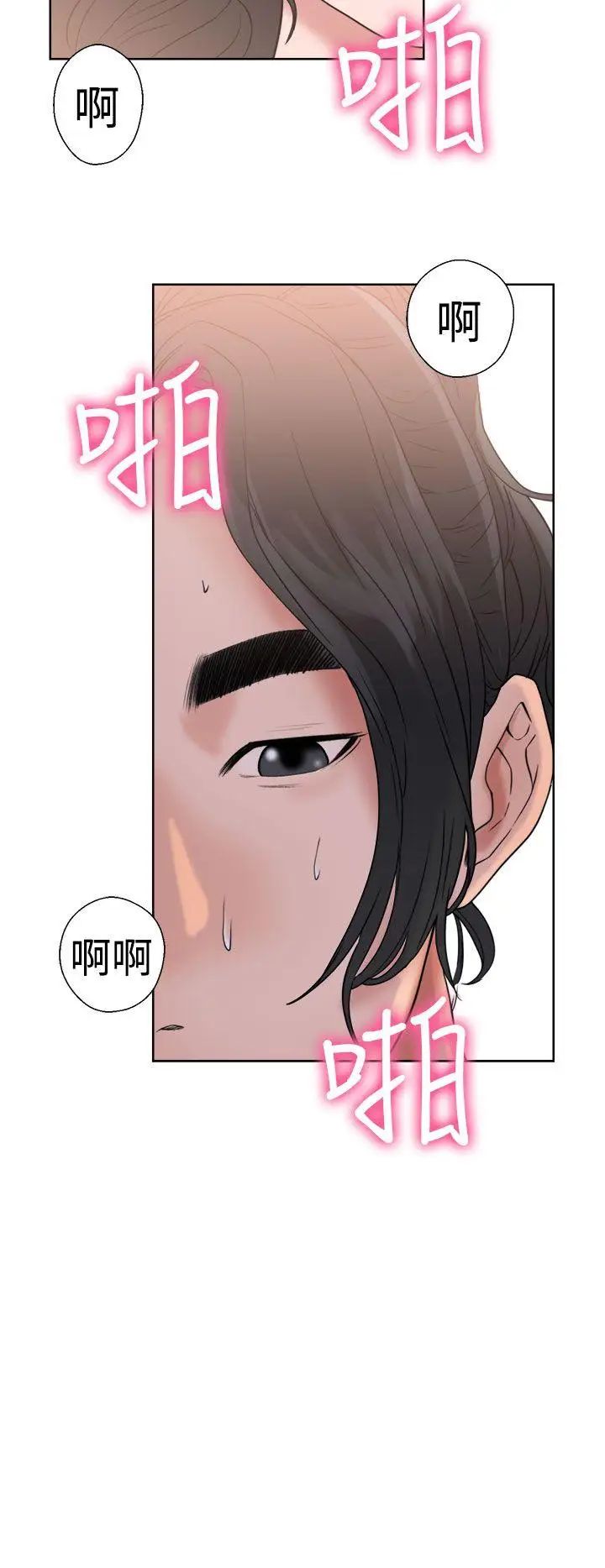 《解禁:初始的快感》漫画最新章节第17话 - 偷窥俱乐部[01]免费下拉式在线观看章节第【22】张图片