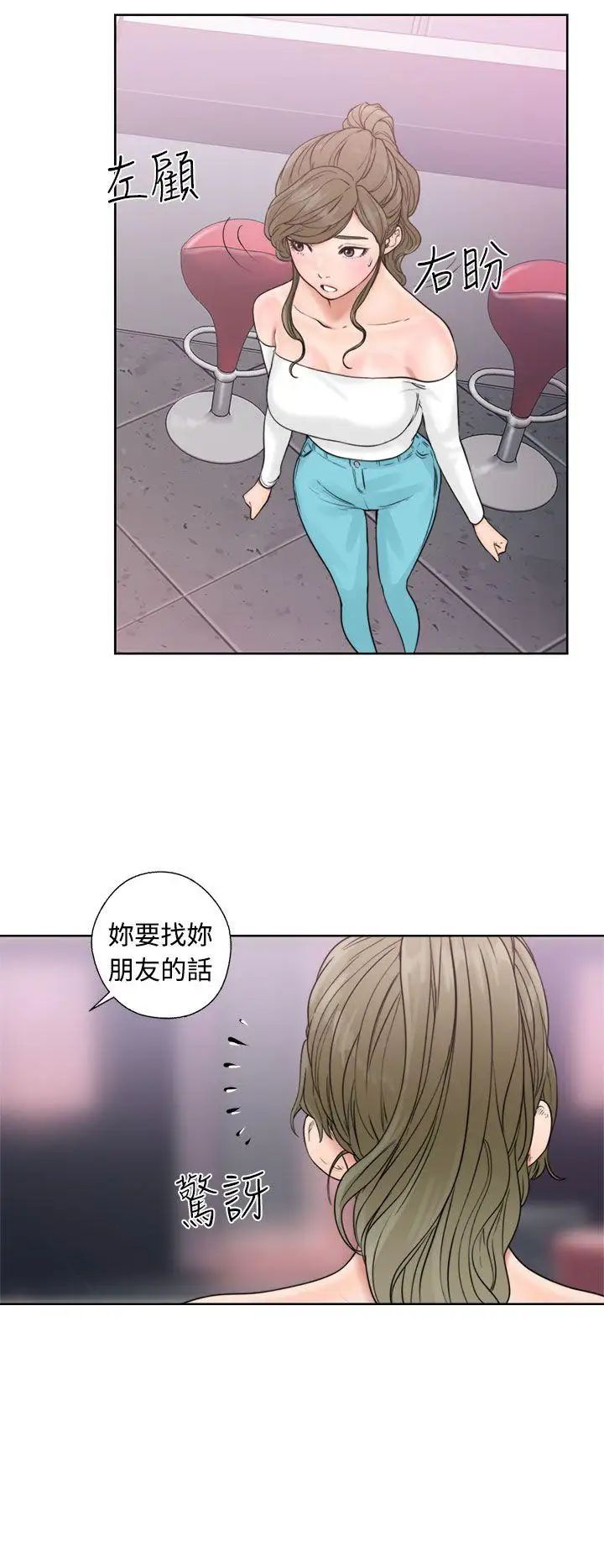 《解禁:初始的快感》漫画最新章节第18话 - 偷窥俱乐部[02]免费下拉式在线观看章节第【20】张图片