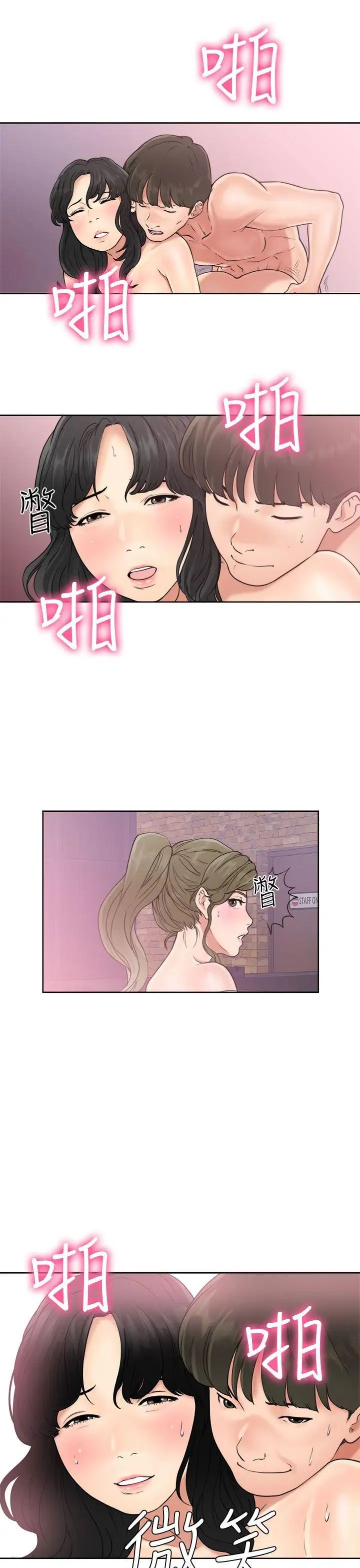 《解禁:初始的快感》漫画最新章节第18话 - 偷窥俱乐部[02]免费下拉式在线观看章节第【17】张图片