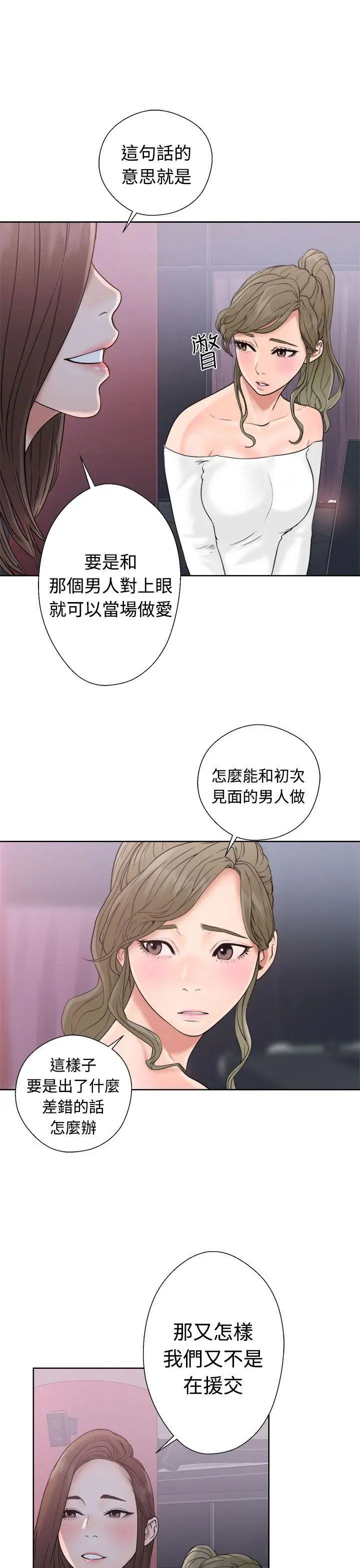 《解禁:初始的快感》漫画最新章节第18话 - 偷窥俱乐部[02]免费下拉式在线观看章节第【11】张图片