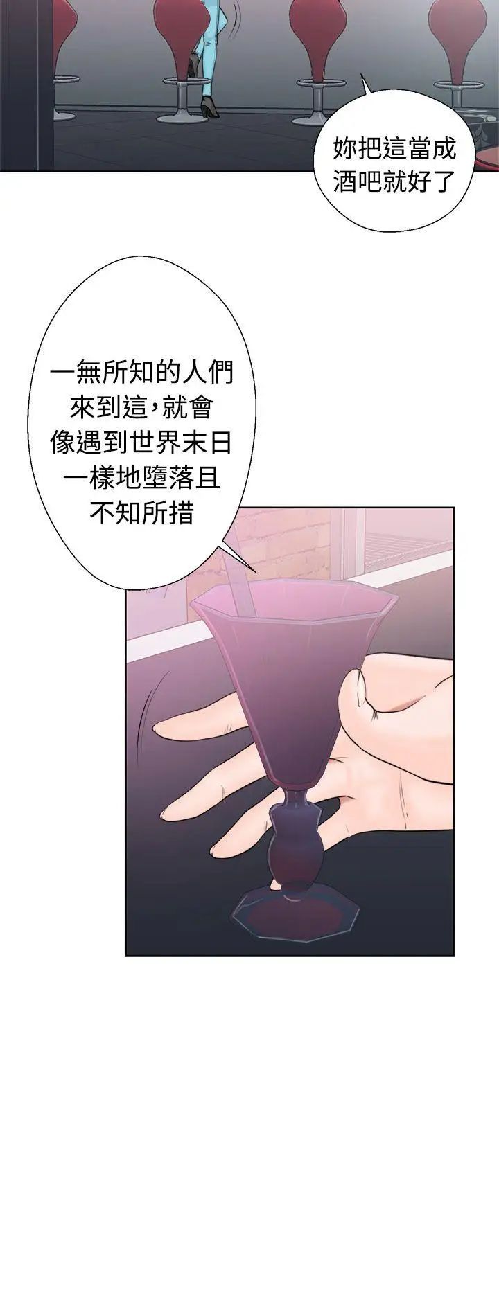 《解禁:初始的快感》漫画最新章节第18话 - 偷窥俱乐部[02]免费下拉式在线观看章节第【2】张图片