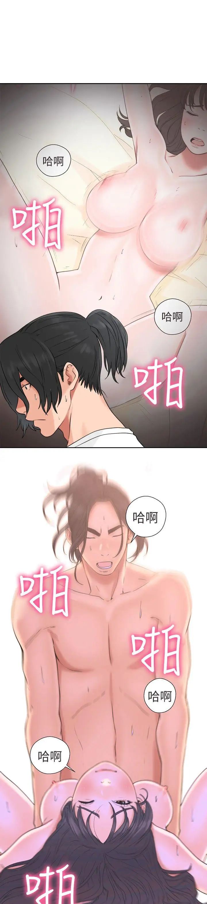 《解禁:初始的快感》漫画最新章节第19话 - 被发现了免费下拉式在线观看章节第【31】张图片