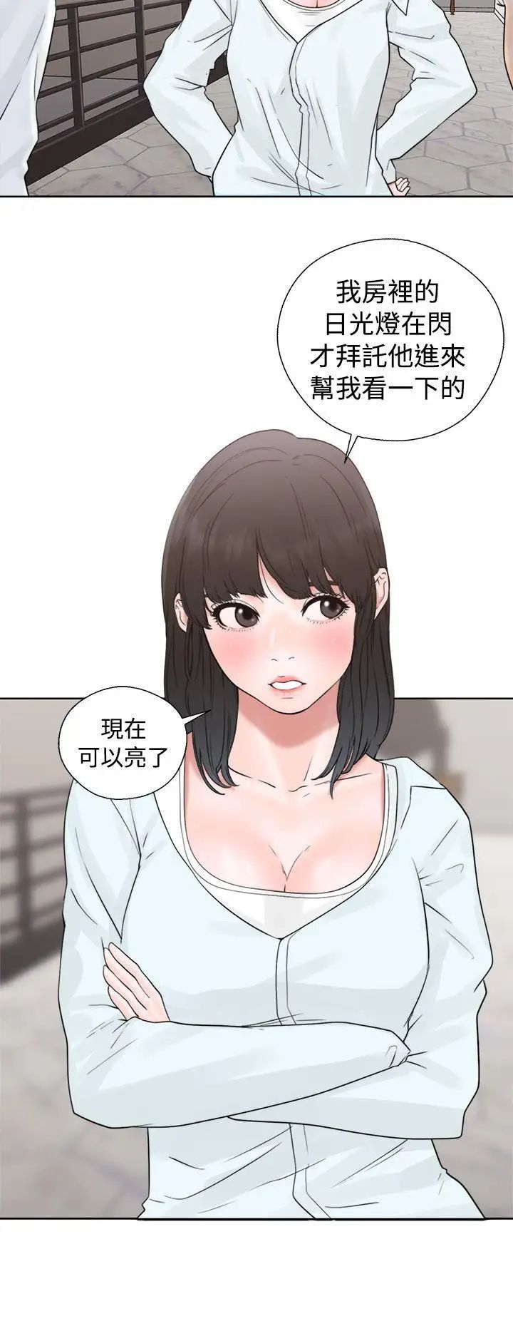 《解禁:初始的快感》漫画最新章节第19话 - 被发现了免费下拉式在线观看章节第【14】张图片