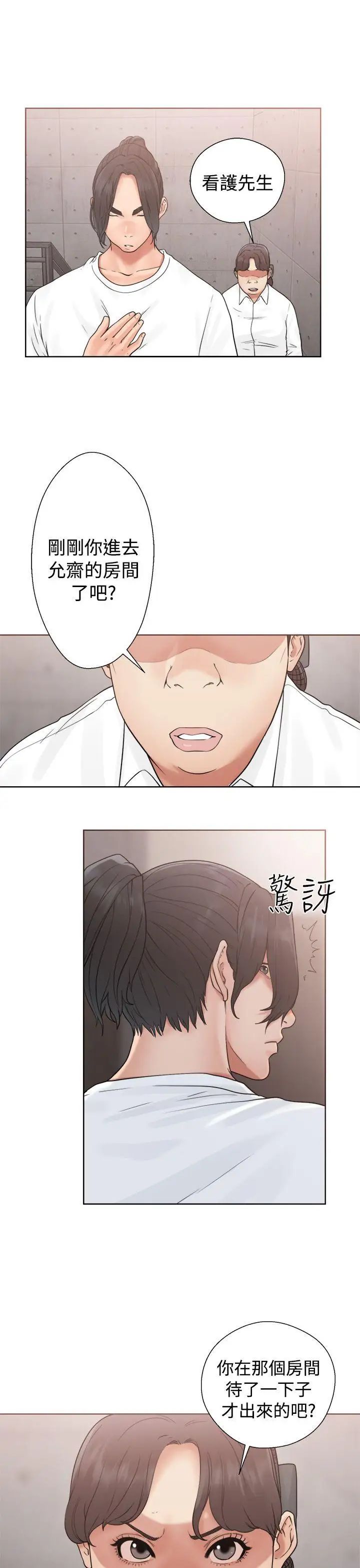 《解禁:初始的快感》漫画最新章节第19话 - 被发现了免费下拉式在线观看章节第【9】张图片