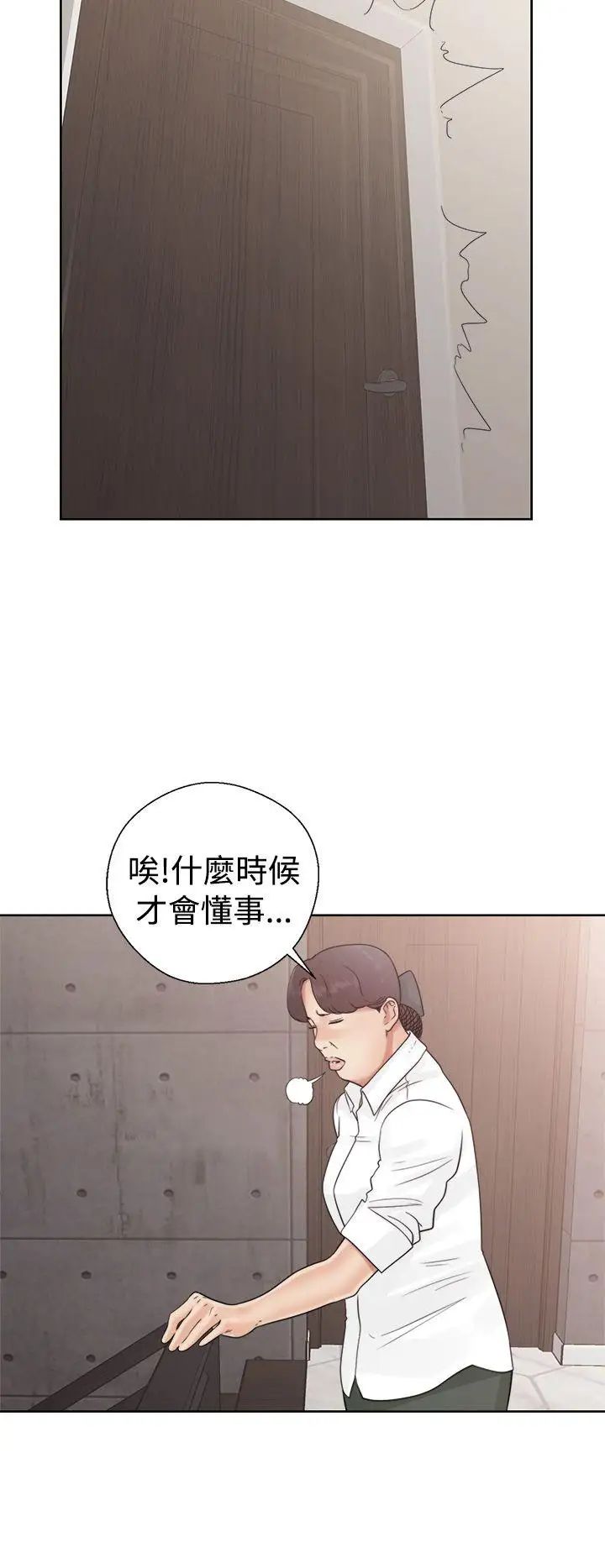 《解禁:初始的快感》漫画最新章节第19话 - 被发现了免费下拉式在线观看章节第【18】张图片