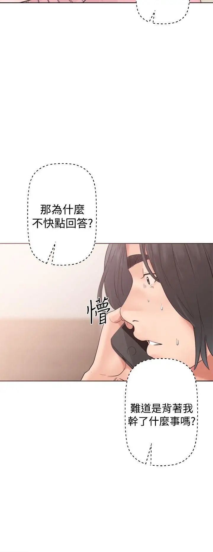 《解禁:初始的快感》漫画最新章节第19话 - 被发现了免费下拉式在线观看章节第【24】张图片