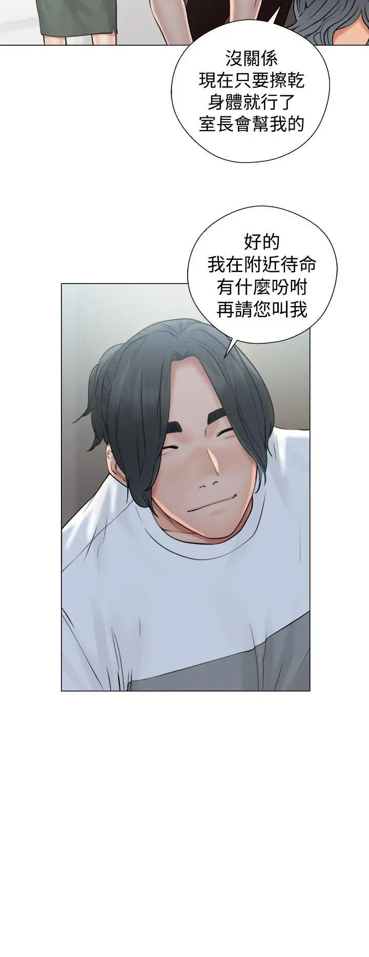 《解禁:初始的快感》漫画最新章节第19话 - 被发现了免费下拉式在线观看章节第【6】张图片