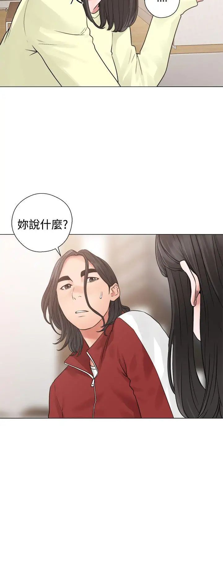 《解禁:初始的快感》漫画最新章节第20话 - 注视的目光免费下拉式在线观看章节第【22】张图片