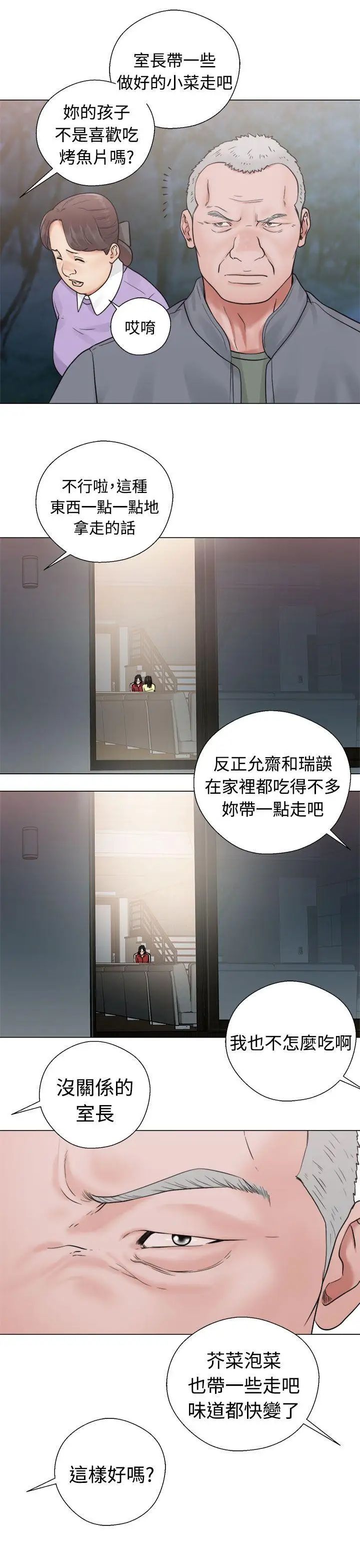 《解禁:初始的快感》漫画最新章节第20话 - 注视的目光免费下拉式在线观看章节第【35】张图片