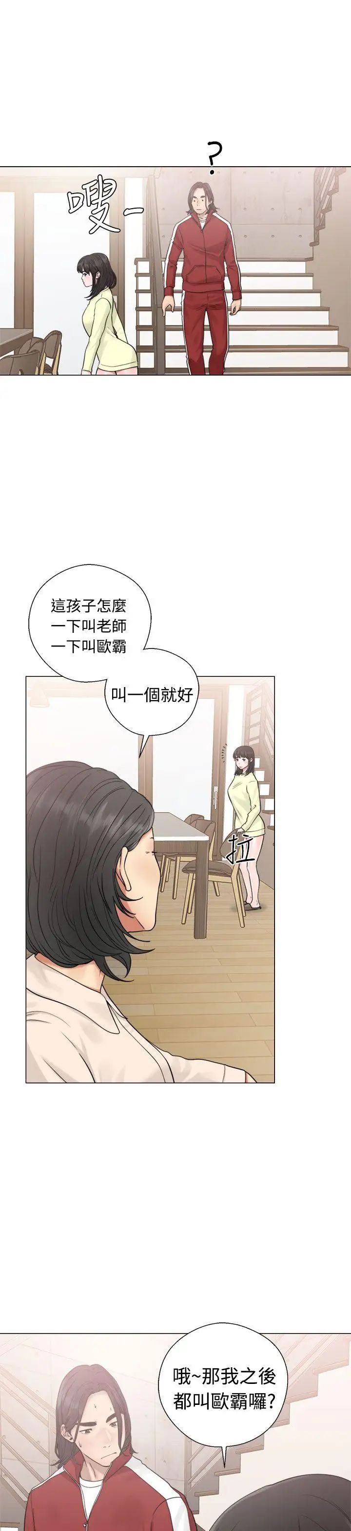 《解禁:初始的快感》漫画最新章节第20话 - 注视的目光免费下拉式在线观看章节第【7】张图片