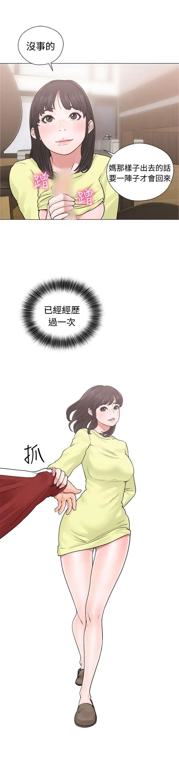 《解禁:初始的快感》漫画最新章节第20话 - 注视的目光免费下拉式在线观看章节第【39】张图片