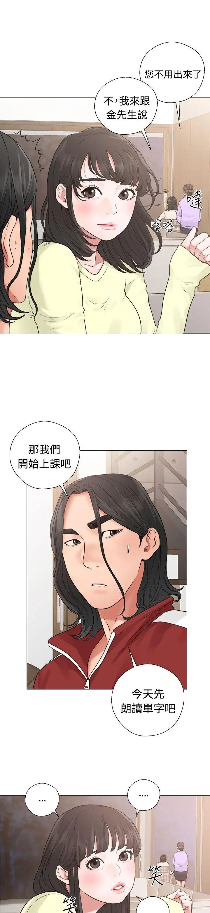 《解禁:初始的快感》漫画最新章节第20话 - 注视的目光免费下拉式在线观看章节第【21】张图片