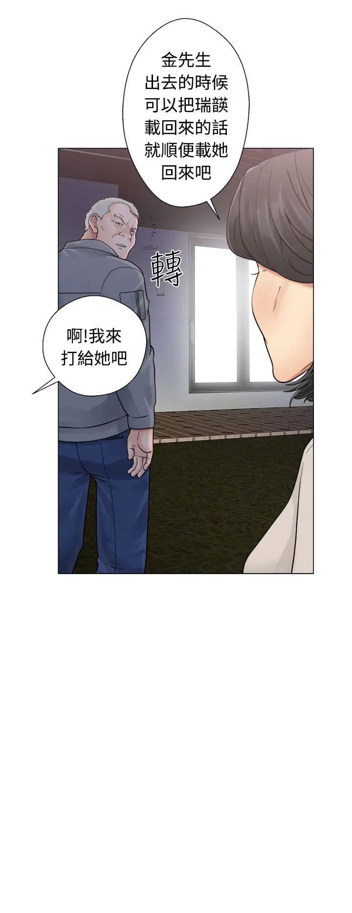 《解禁:初始的快感》漫画最新章节第20话 - 注视的目光免费下拉式在线观看章节第【36】张图片