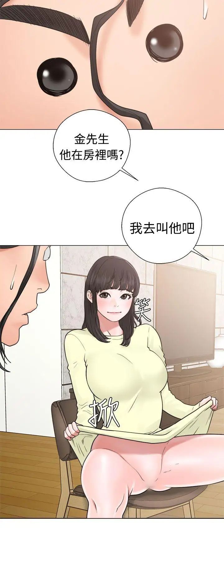 《解禁:初始的快感》漫画最新章节第20话 - 注视的目光免费下拉式在线观看章节第【26】张图片