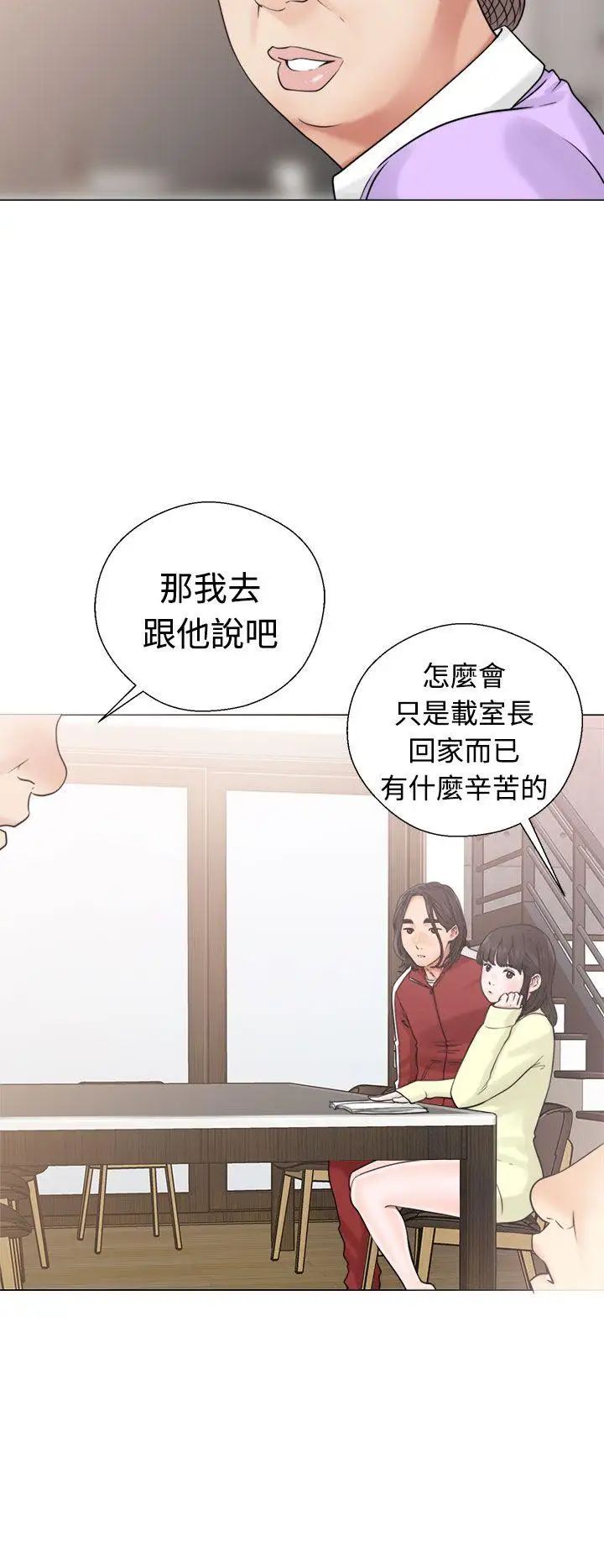 《解禁:初始的快感》漫画最新章节第20话 - 注视的目光免费下拉式在线观看章节第【20】张图片