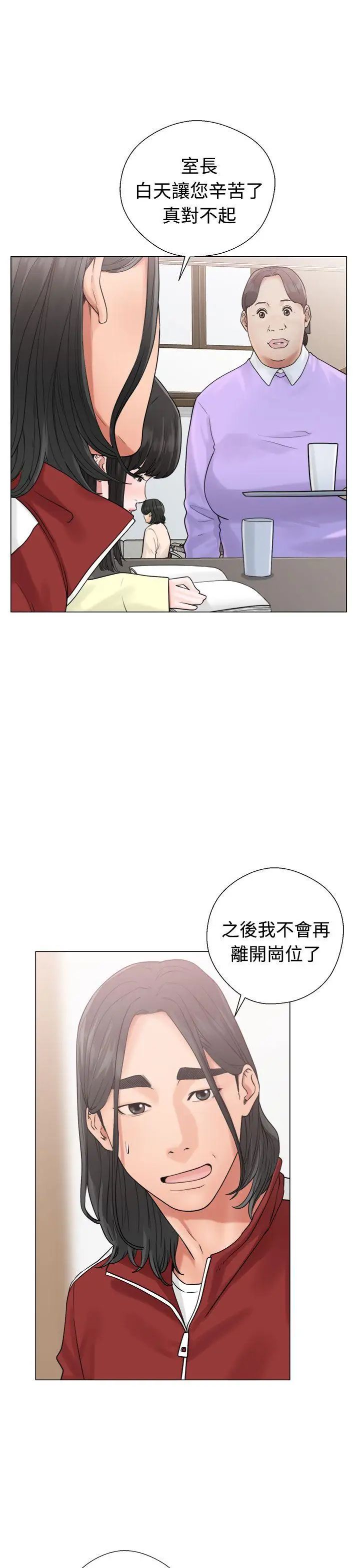 《解禁:初始的快感》漫画最新章节第20话 - 注视的目光免费下拉式在线观看章节第【17】张图片