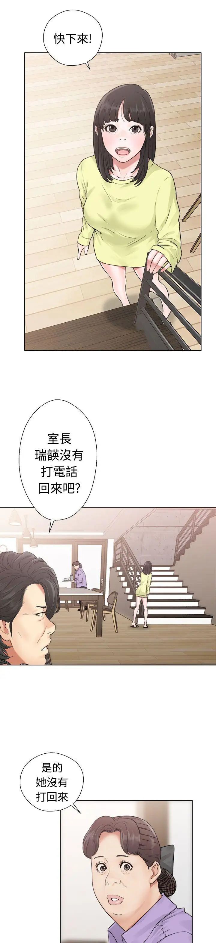 《解禁:初始的快感》漫画最新章节第20话 - 注视的目光免费下拉式在线观看章节第【3】张图片