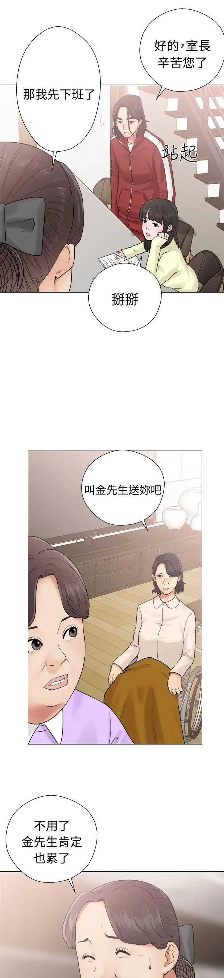 《解禁:初始的快感》漫画最新章节第20话 - 注视的目光免费下拉式在线观看章节第【19】张图片