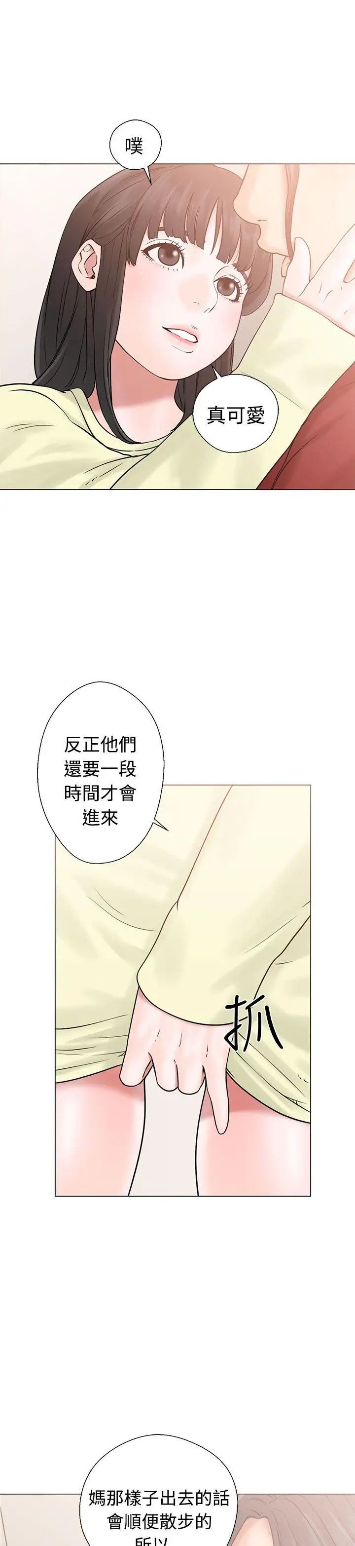 《解禁:初始的快感》漫画最新章节第21话 - 更加大胆的关系[01]免费下拉式在线观看章节第【13】张图片