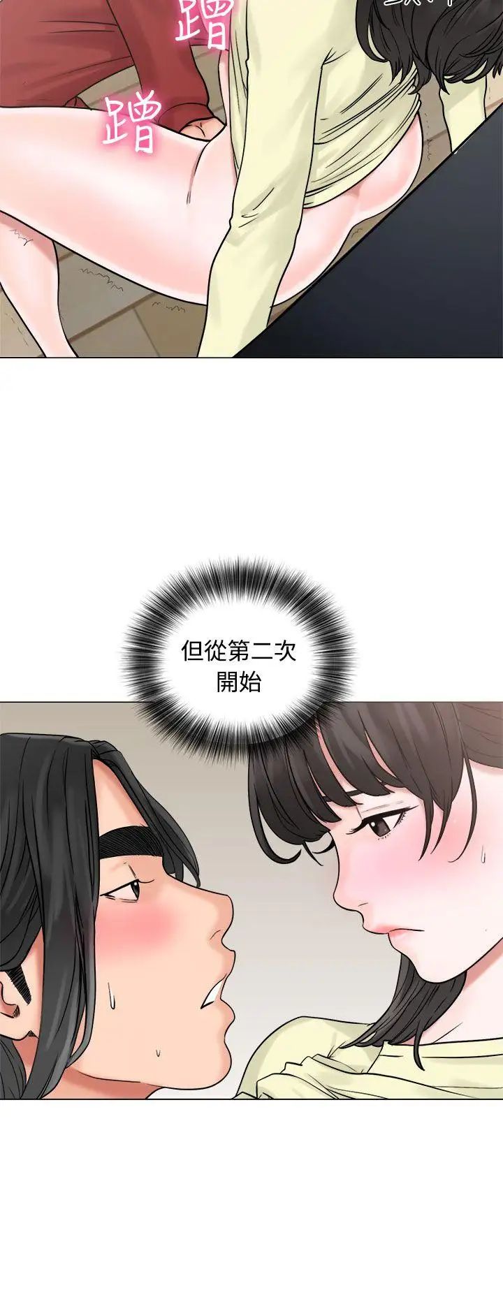 《解禁:初始的快感》漫画最新章节第21话 - 更加大胆的关系[01]免费下拉式在线观看章节第【20】张图片