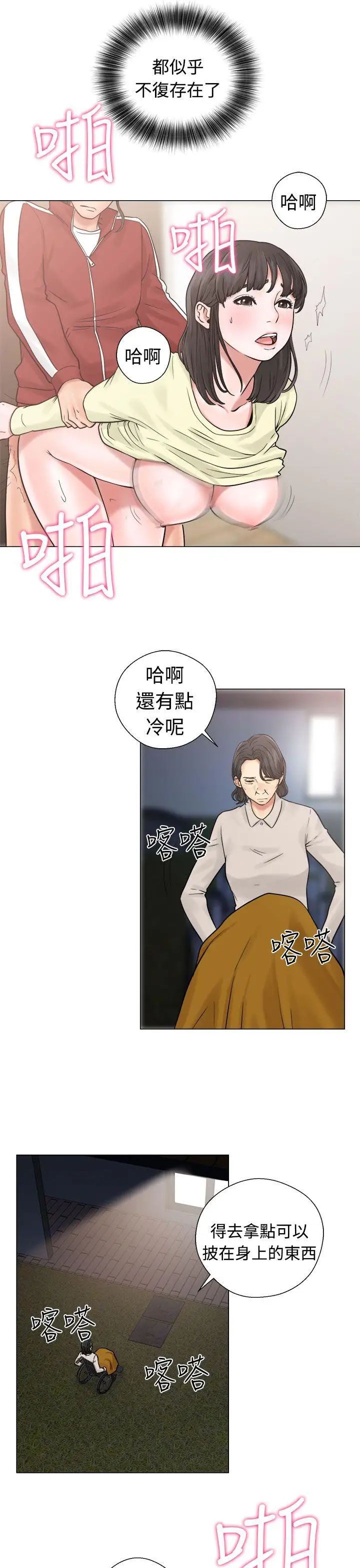 《解禁:初始的快感》漫画最新章节第21话 - 更加大胆的关系[01]免费下拉式在线观看章节第【25】张图片