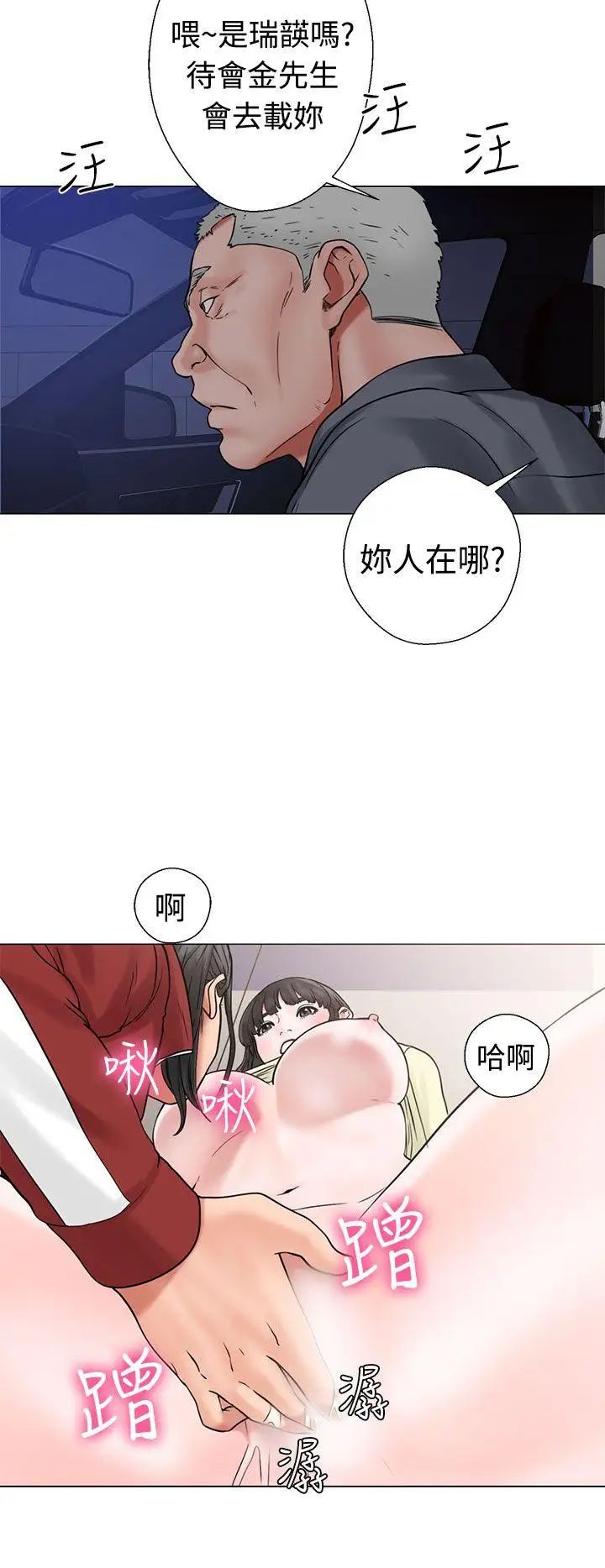 《解禁:初始的快感》漫画最新章节第21话 - 更加大胆的关系[01]免费下拉式在线观看章节第【18】张图片