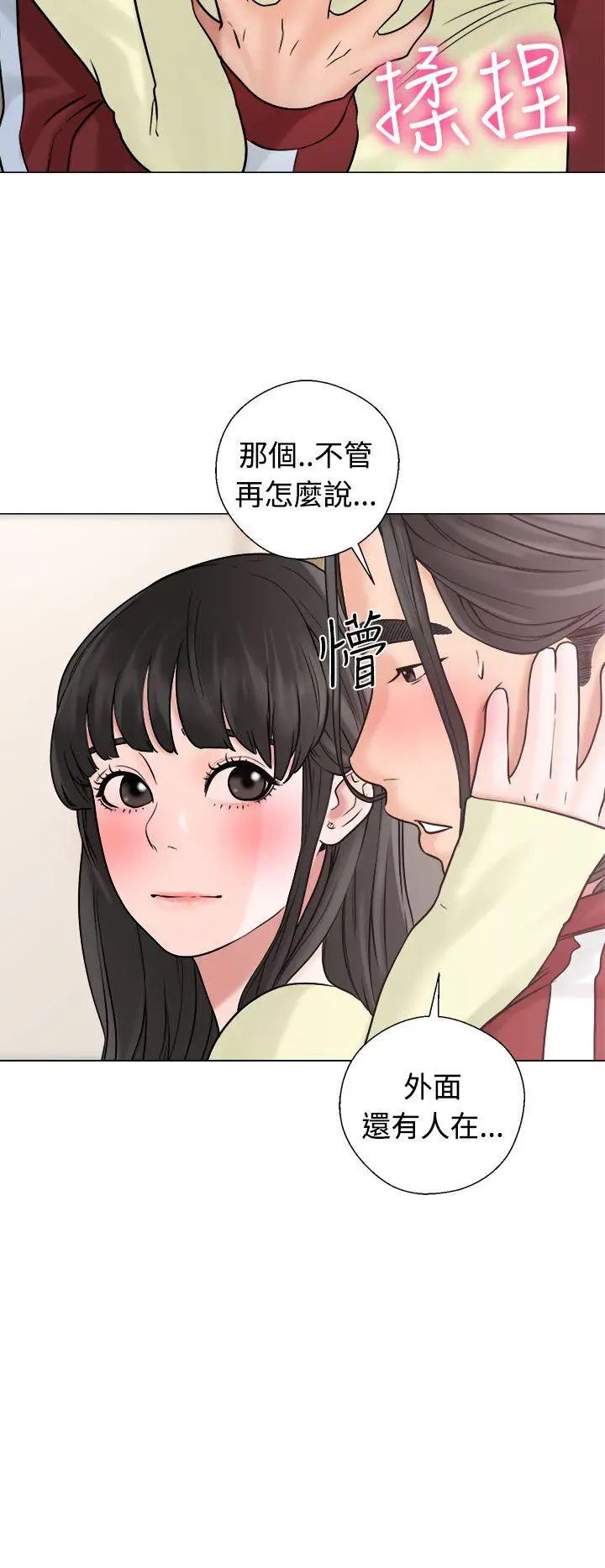 《解禁:初始的快感》漫画最新章节第21话 - 更加大胆的关系[01]免费下拉式在线观看章节第【12】张图片