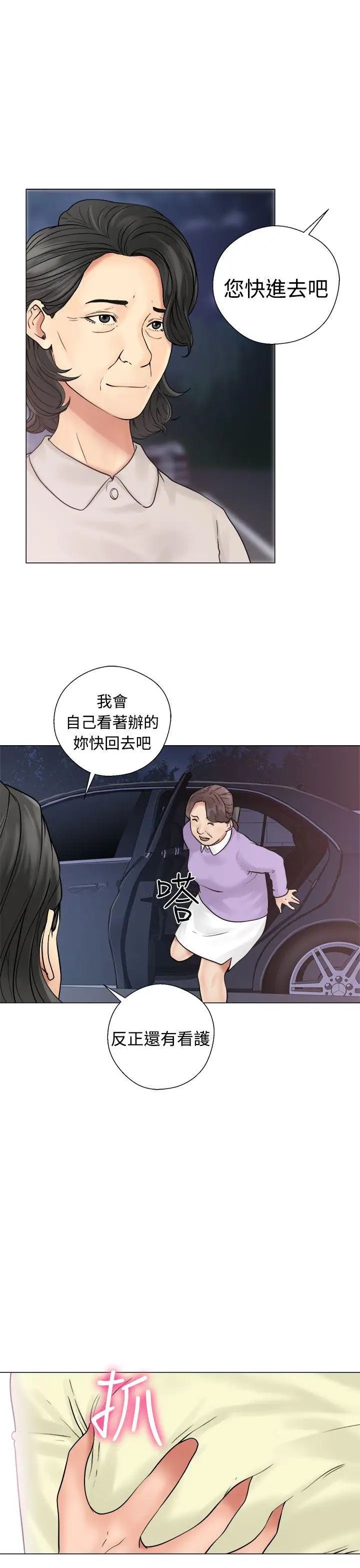 《解禁:初始的快感》漫画最新章节第21话 - 更加大胆的关系[01]免费下拉式在线观看章节第【9】张图片