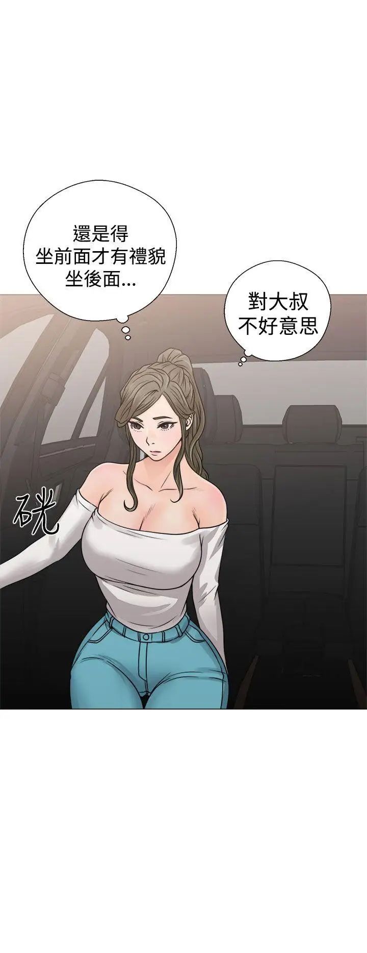 《解禁:初始的快感》漫画最新章节第23话 - 更加大胆的关系[03]免费下拉式在线观看章节第【2】张图片