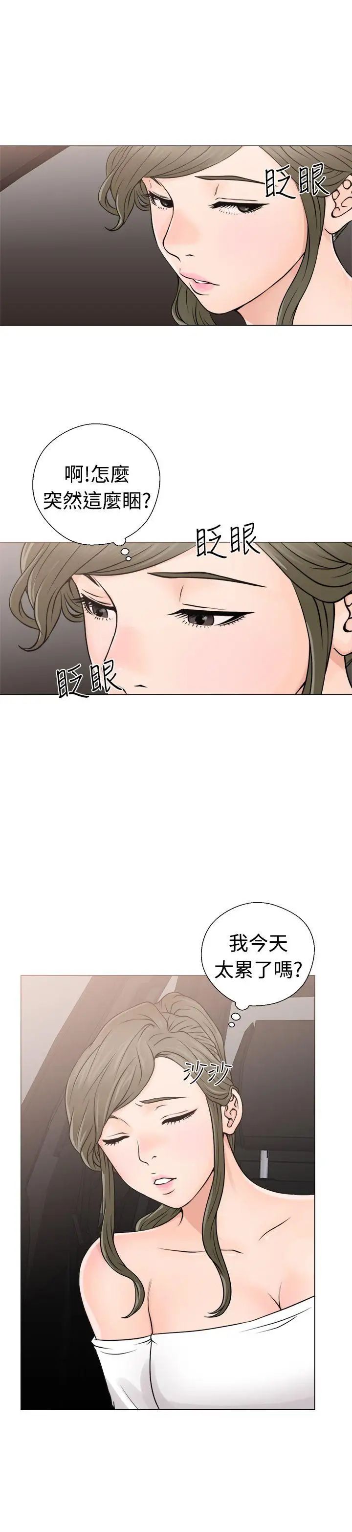 《解禁:初始的快感》漫画最新章节第23话 - 更加大胆的关系[03]免费下拉式在线观看章节第【5】张图片