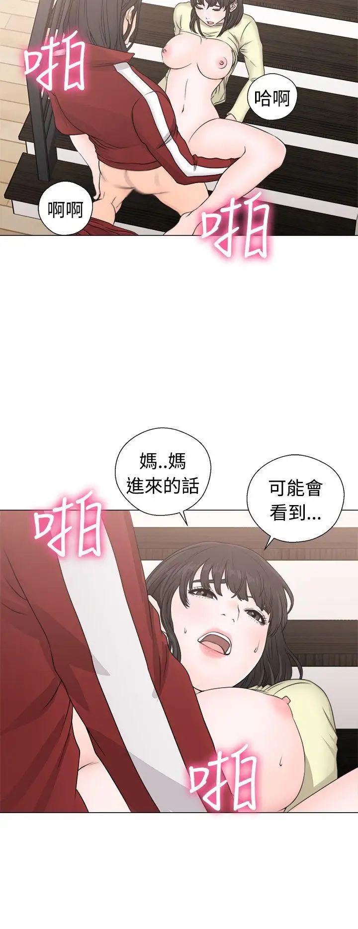 《解禁:初始的快感》漫画最新章节第23话 - 更加大胆的关系[03]免费下拉式在线观看章节第【12】张图片