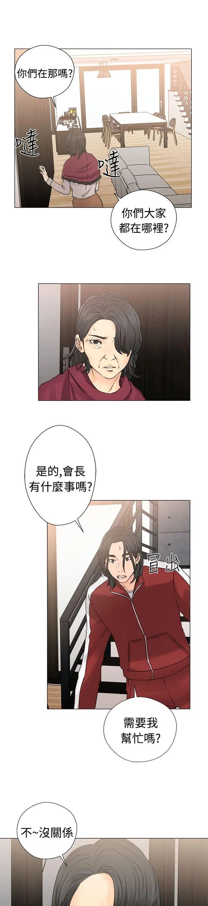 《解禁:初始的快感》漫画最新章节第23话 - 更加大胆的关系[03]免费下拉式在线观看章节第【33】张图片