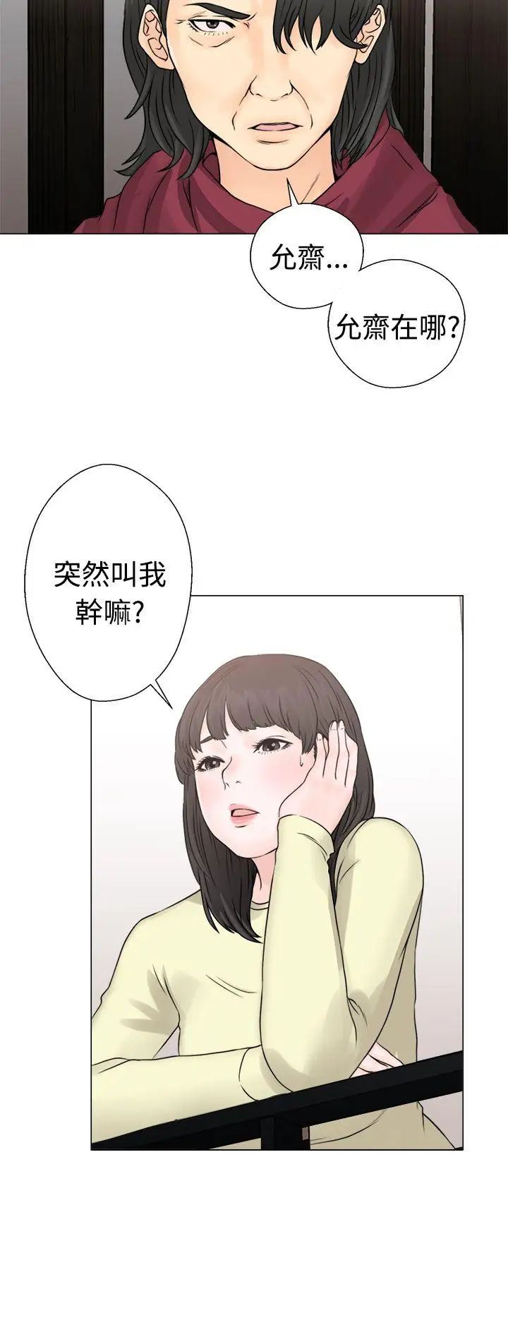 《解禁:初始的快感》漫画最新章节第23话 - 更加大胆的关系[03]免费下拉式在线观看章节第【34】张图片