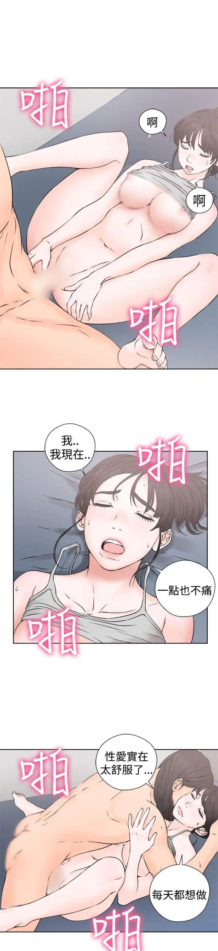 《解禁:初始的快感》漫画最新章节第25话 - 金先生的秘密[02]免费下拉式在线观看章节第【27】张图片