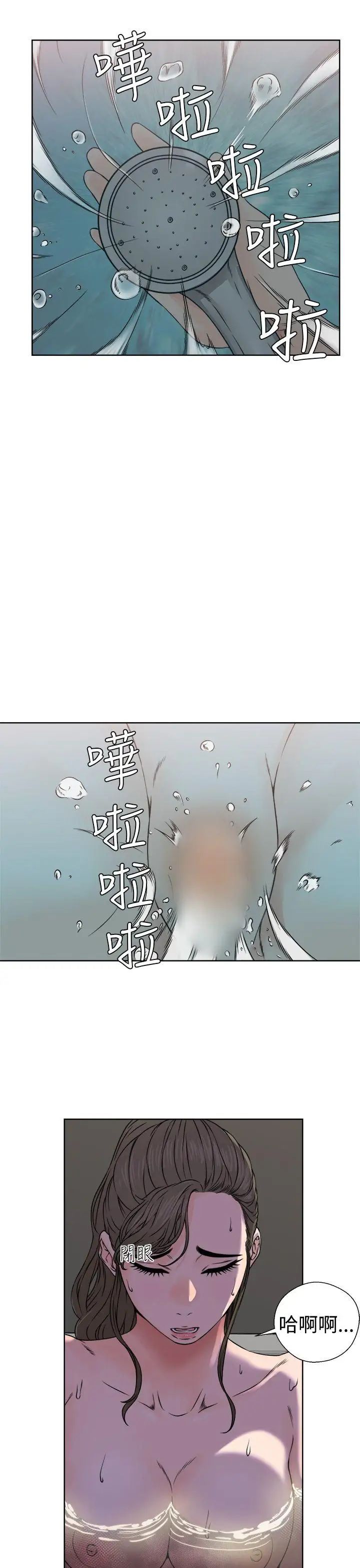 《解禁:初始的快感》漫画最新章节第25话 - 金先生的秘密[02]免费下拉式在线观看章节第【9】张图片