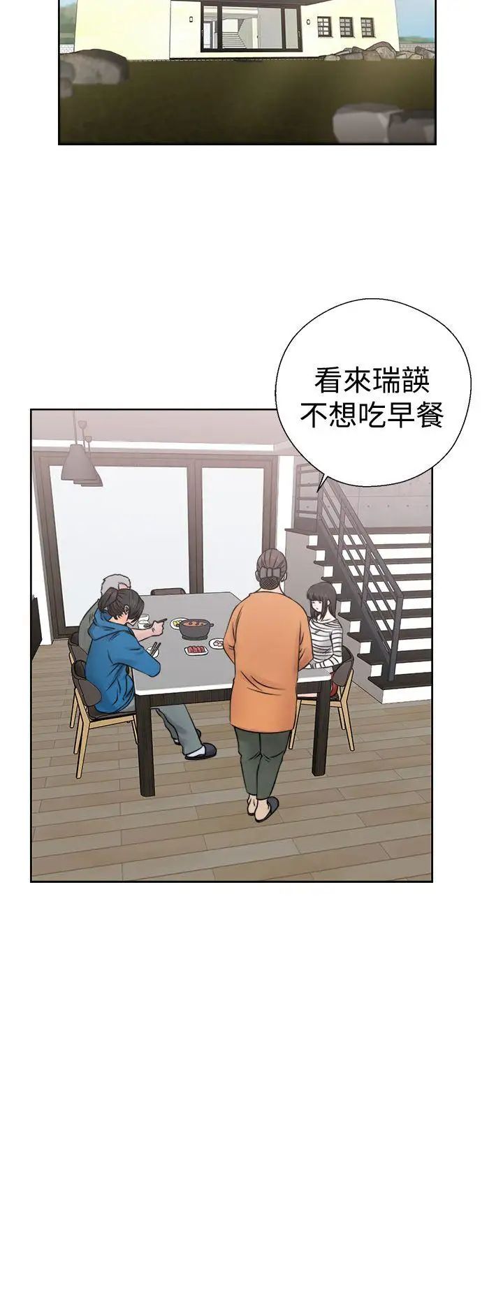 《解禁:初始的快感》漫画最新章节第26话 - 错误的造访免费下拉式在线观看章节第【34】张图片