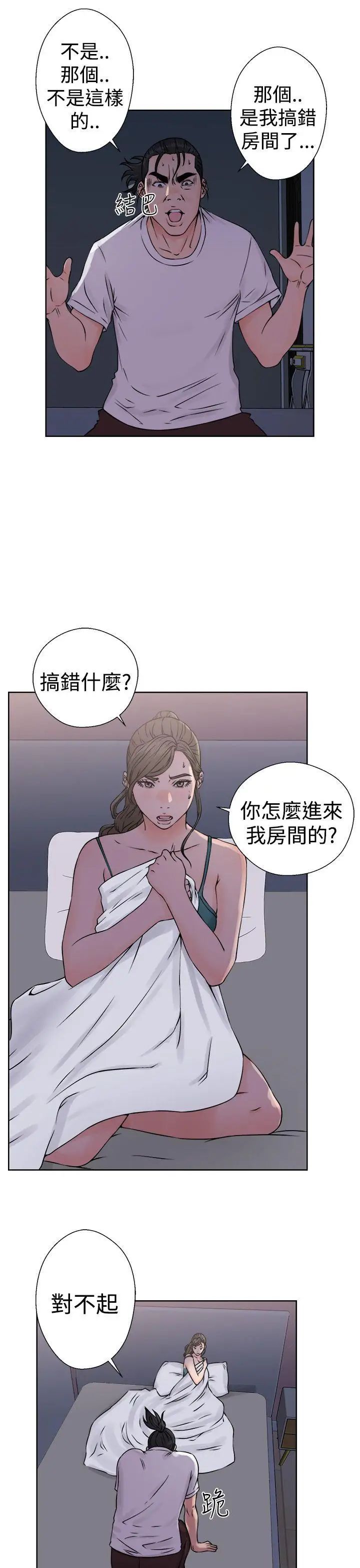 《解禁:初始的快感》漫画最新章节第26话 - 错误的造访免费下拉式在线观看章节第【25】张图片